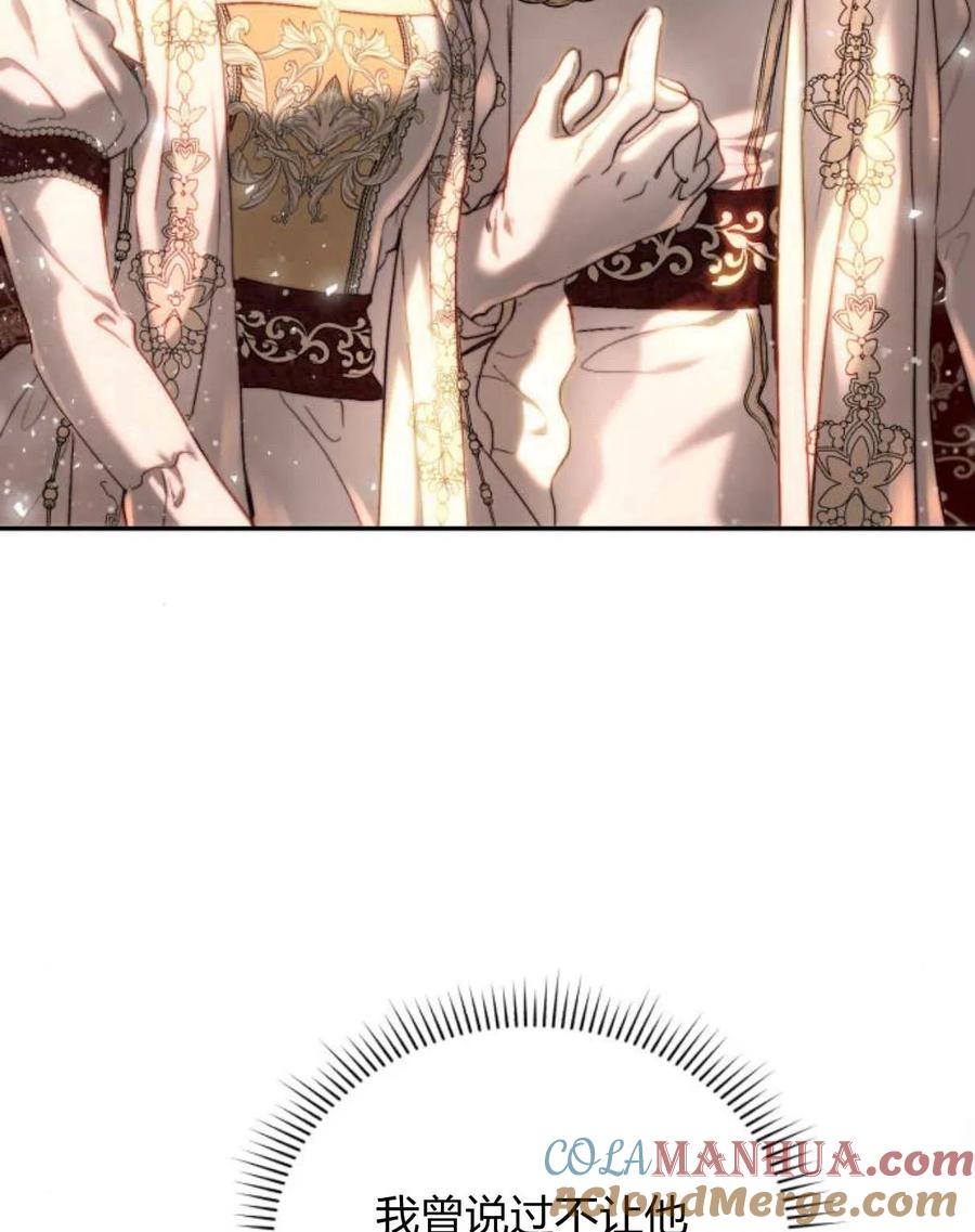 《罗莎琳·波特》第64话 第73页