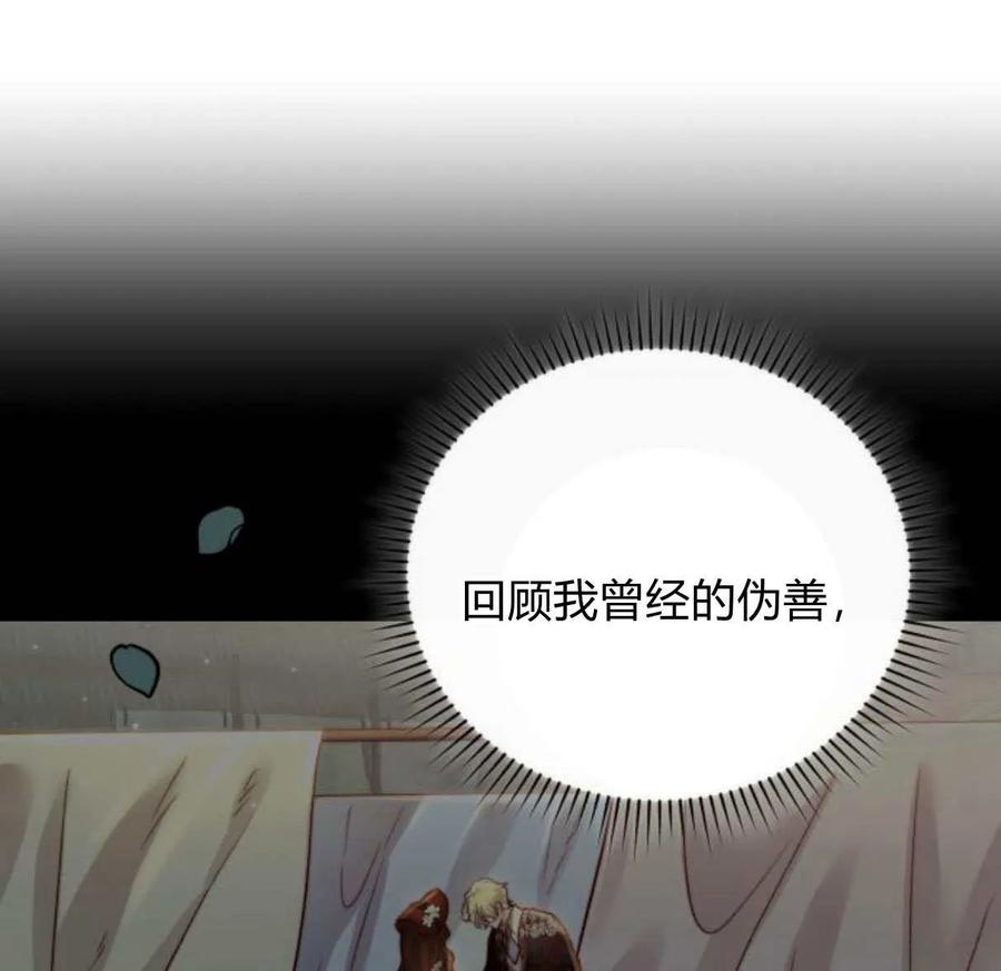 《罗莎琳·波特》第64话 第115页