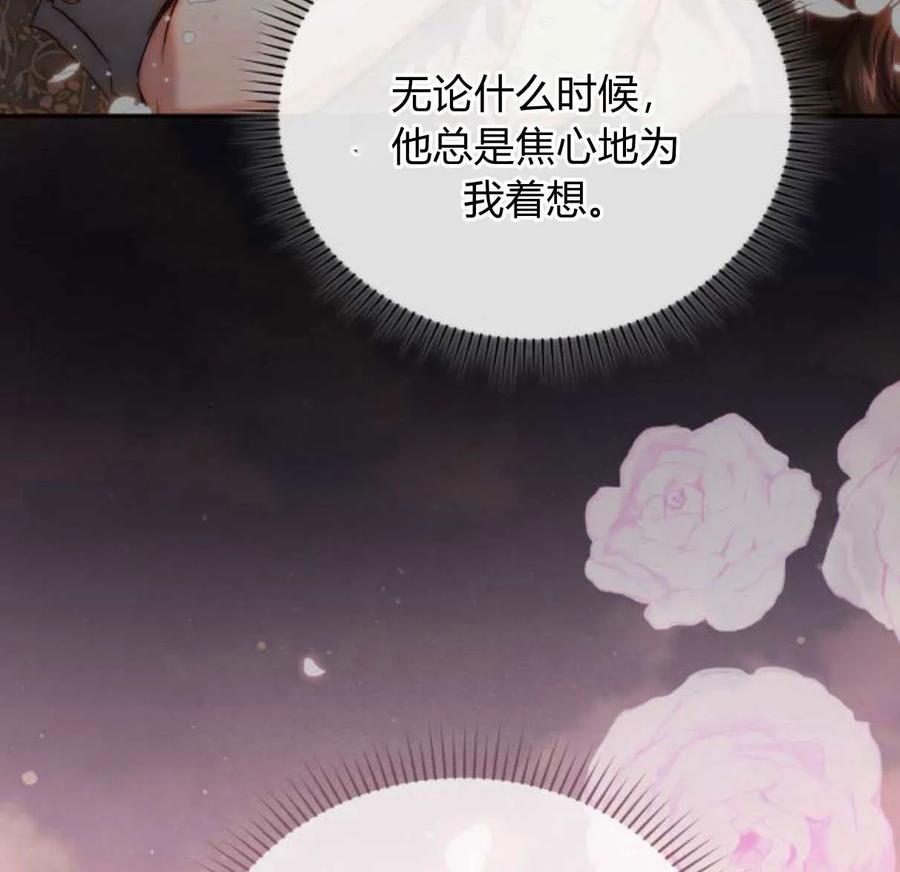《罗莎琳·波特》第64话 第124页