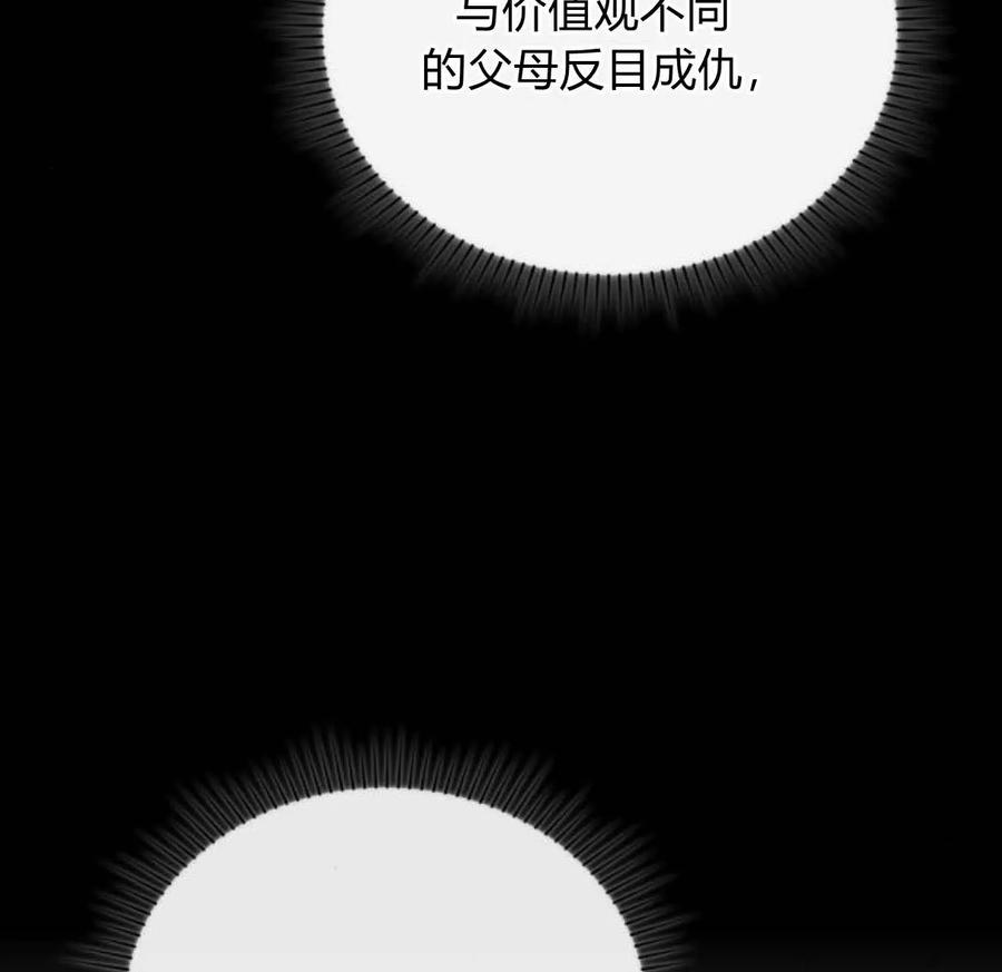 《罗莎琳·波特》第64话 第119页