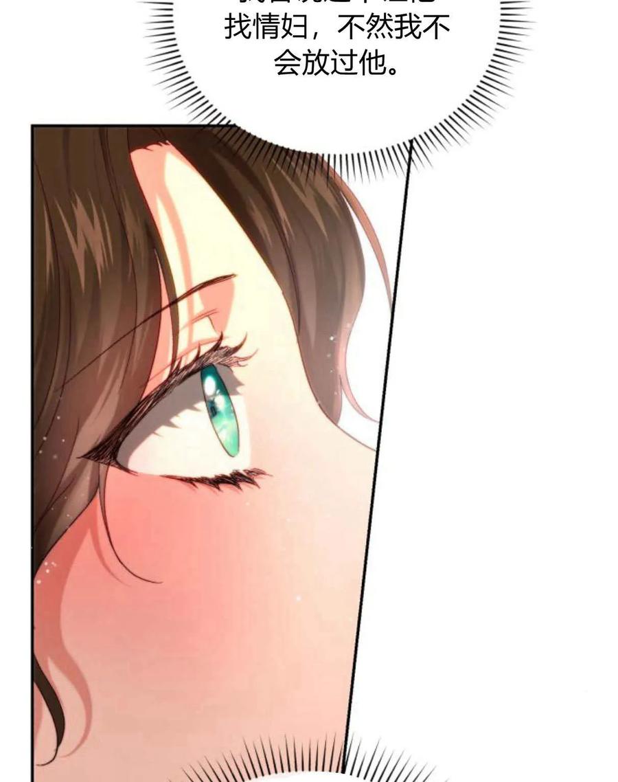 《罗莎琳·波特》第64话 第74页