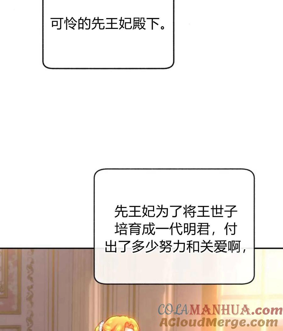 《罗莎琳·波特》第64话 第13页