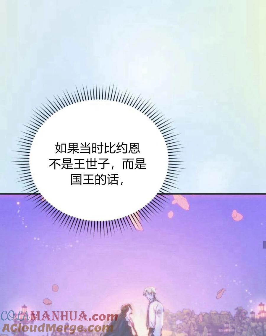《罗莎琳·波特》第64话 第65页