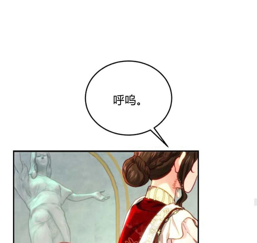 《罗莎琳·波特》第64话 第52页