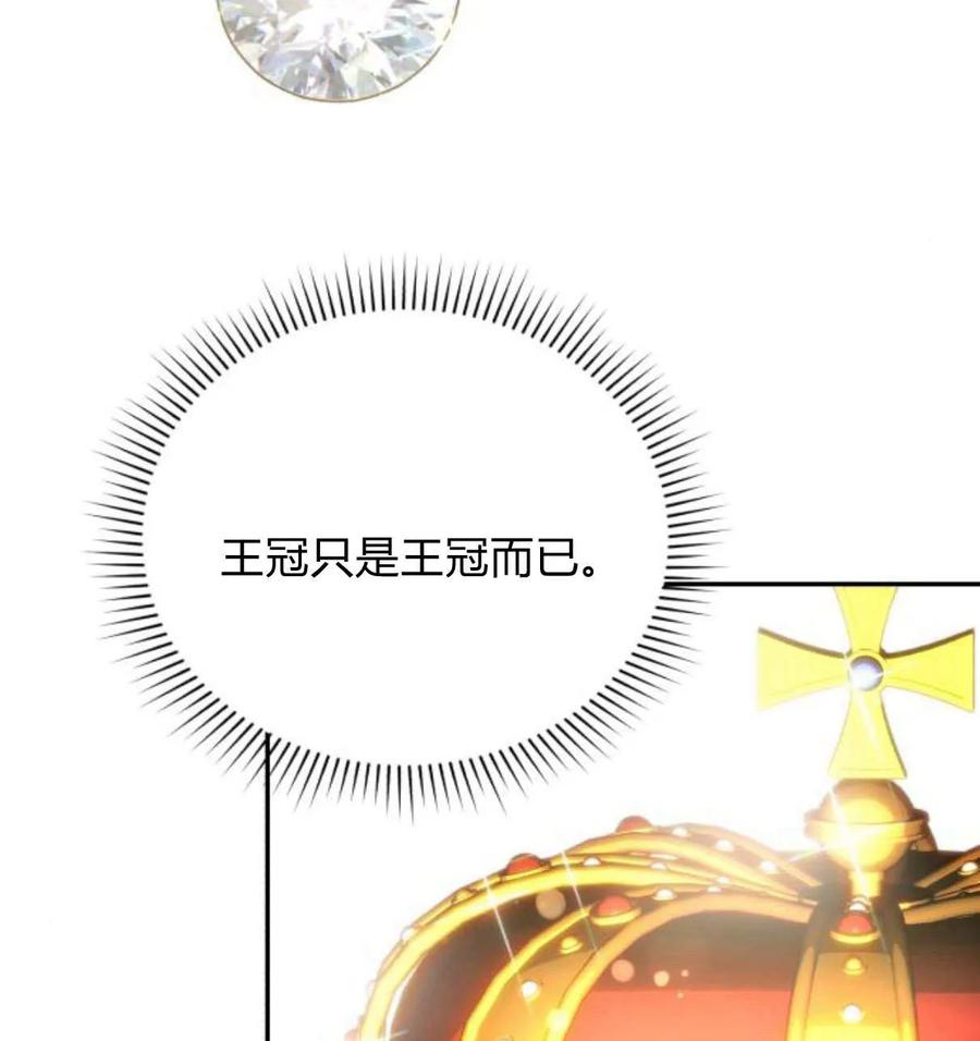 《罗莎琳·波特》第64话 第138页