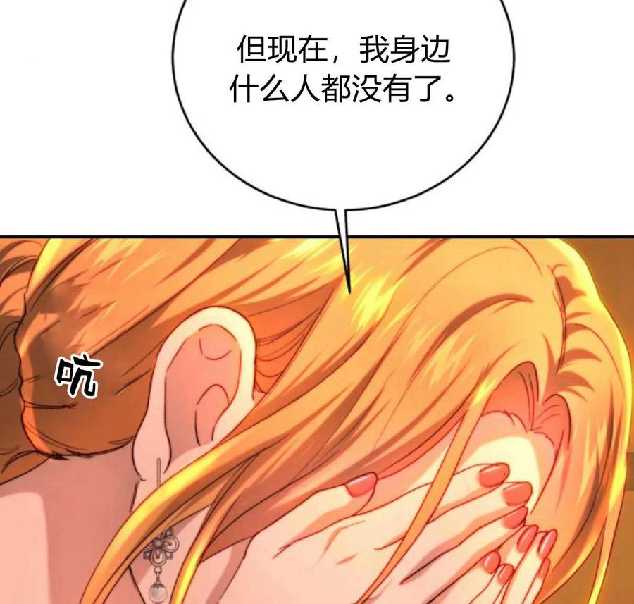 《罗莎琳·波特》第64话 第24页