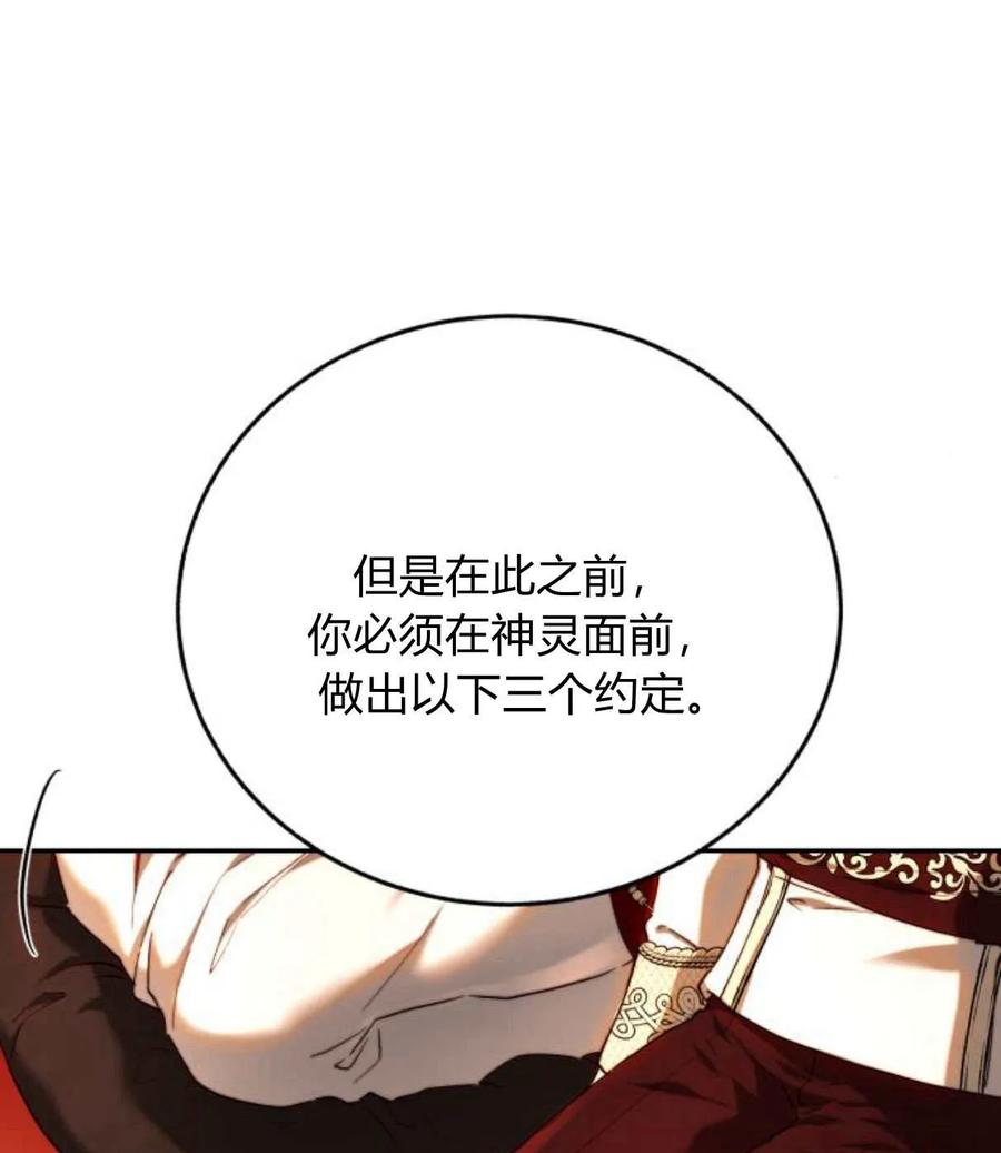 《罗莎琳·波特》第64话 第96页