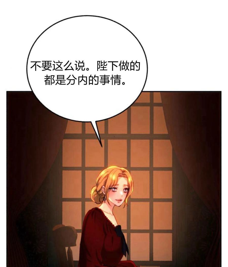 《罗莎琳·波特》第64话 第10页