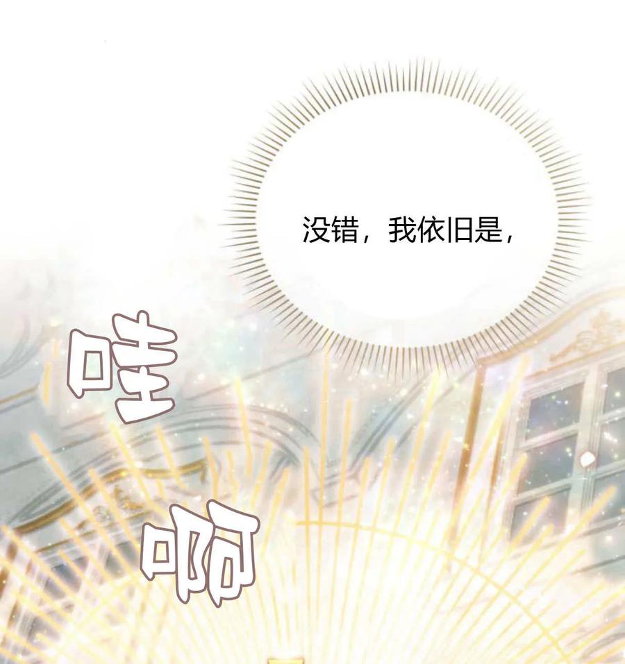 《罗莎琳·波特》第64话 第140页
