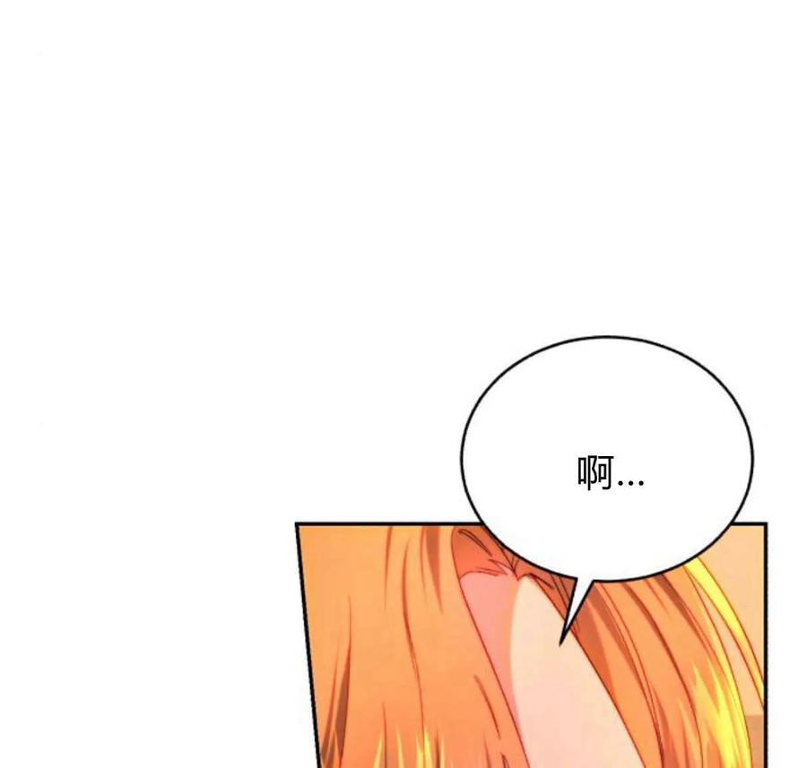 《罗莎琳·波特》第64话 第19页