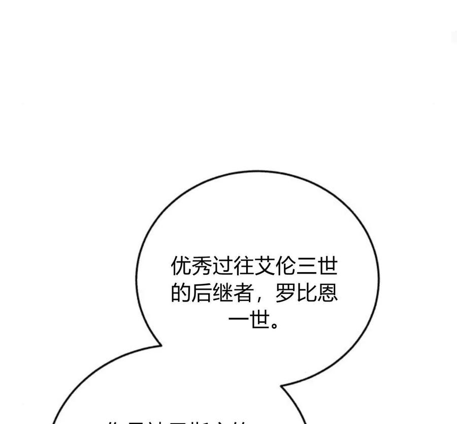 《罗莎琳·波特》第64话 第92页