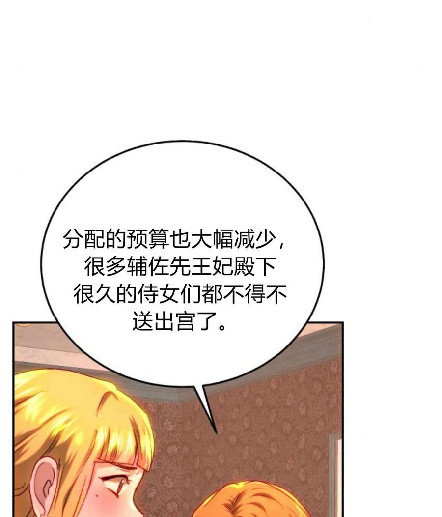 《罗莎琳·波特》第64话 第6页