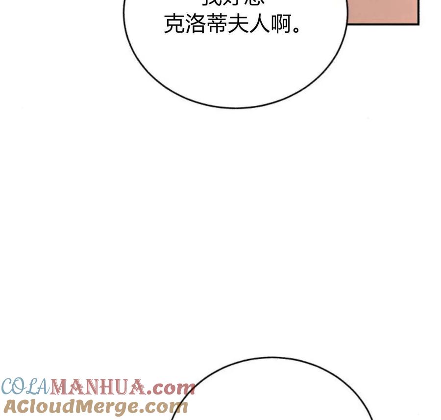 《罗莎琳·波特》第64话 第21页