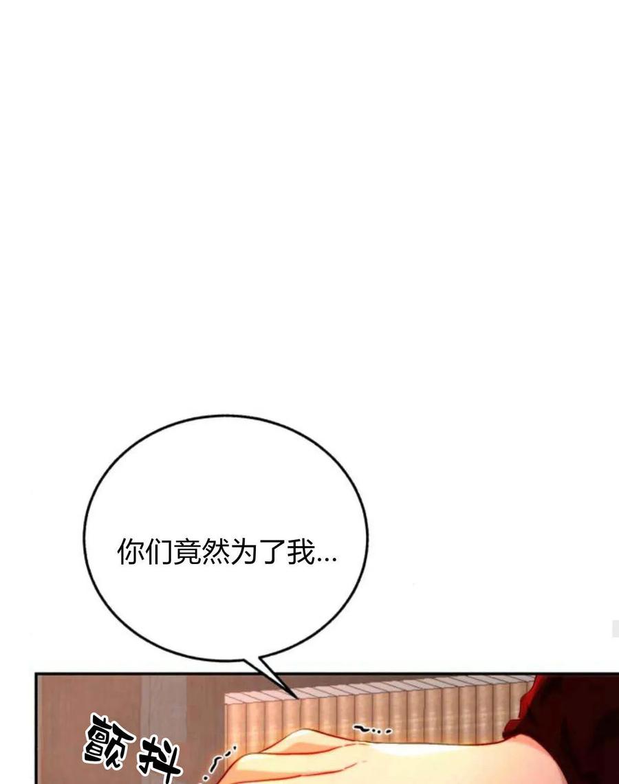 《罗莎琳·波特》第64话 第43页
