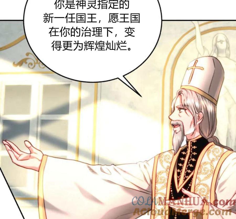 《罗莎琳·波特》第64话 第93页