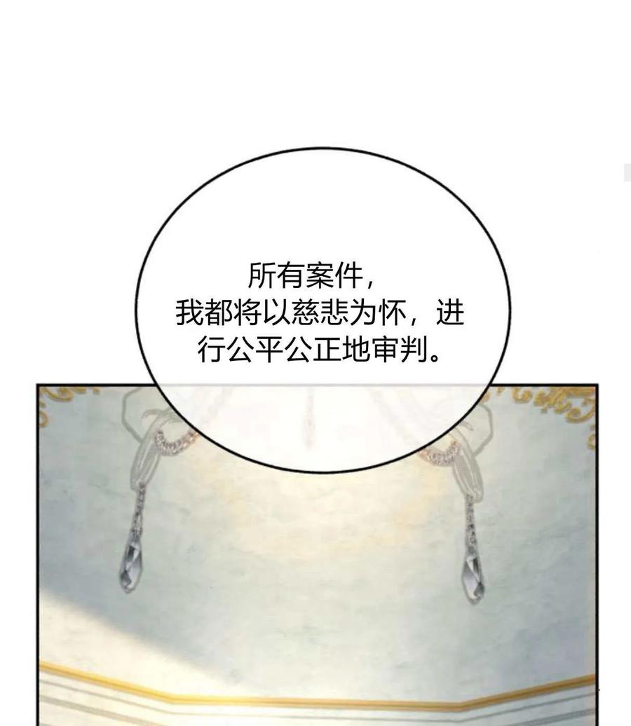 《罗莎琳·波特》第64话 第102页