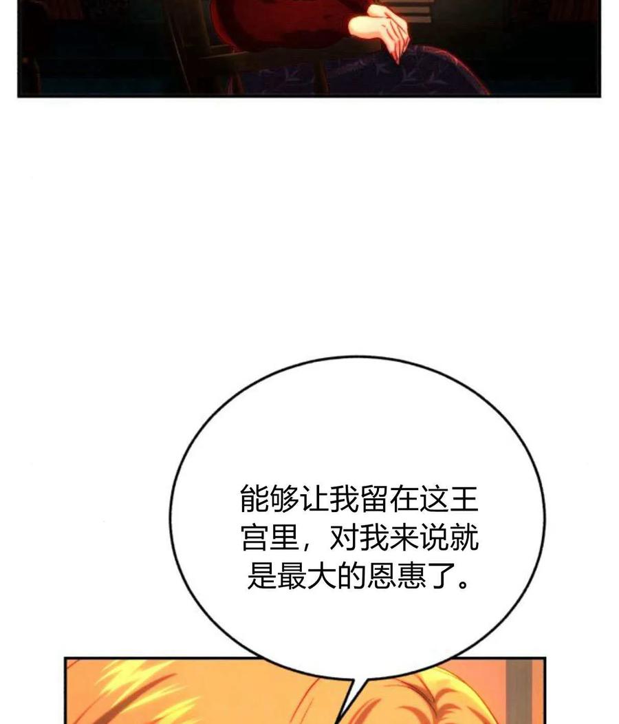 《罗莎琳·波特》第64话 第11页