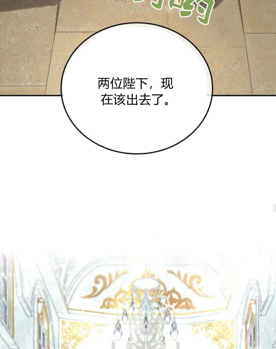 《罗莎琳·波特》第64话 第78页