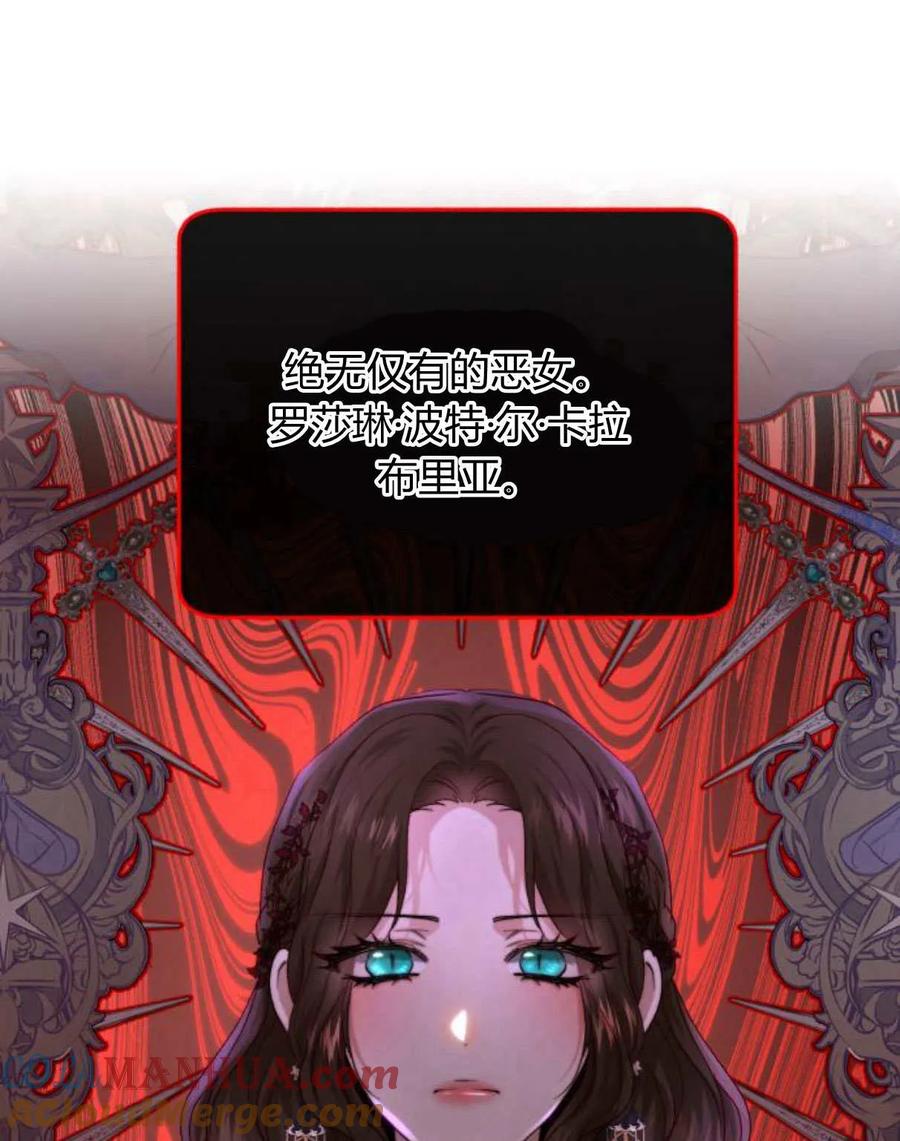 《罗莎琳·波特》第64话 第37页