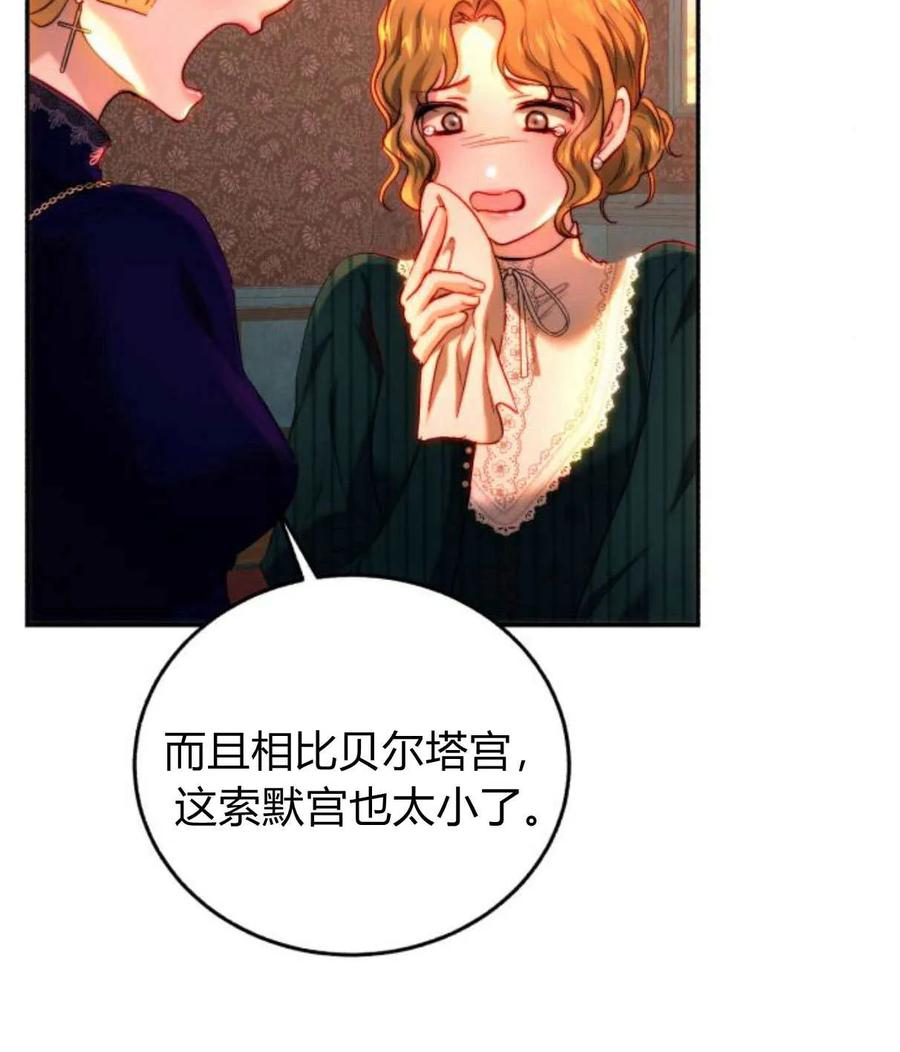 《罗莎琳·波特》第64话 第7页