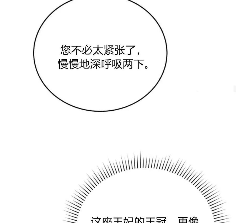 《罗莎琳·波特》第64话 第54页