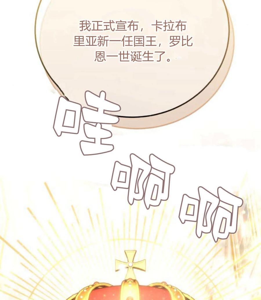 《罗莎琳·波特》第64话 第108页