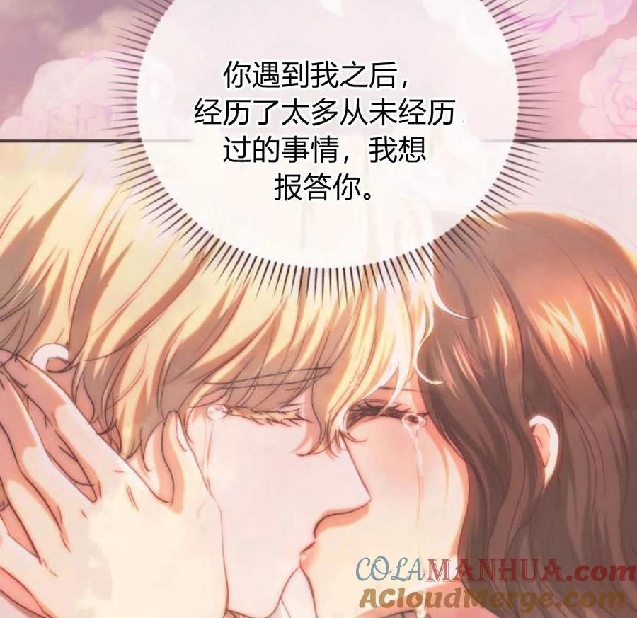 《罗莎琳·波特》第64话 第125页