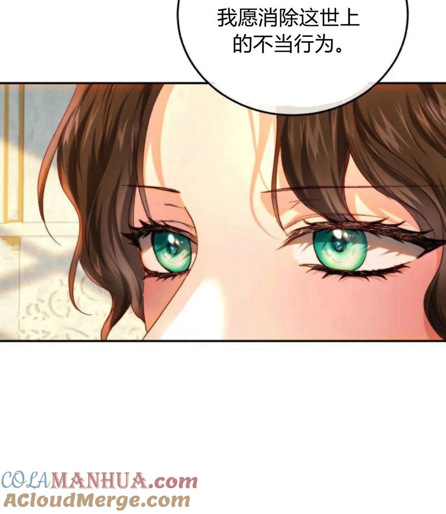 《罗莎琳·波特》第64话 第101页