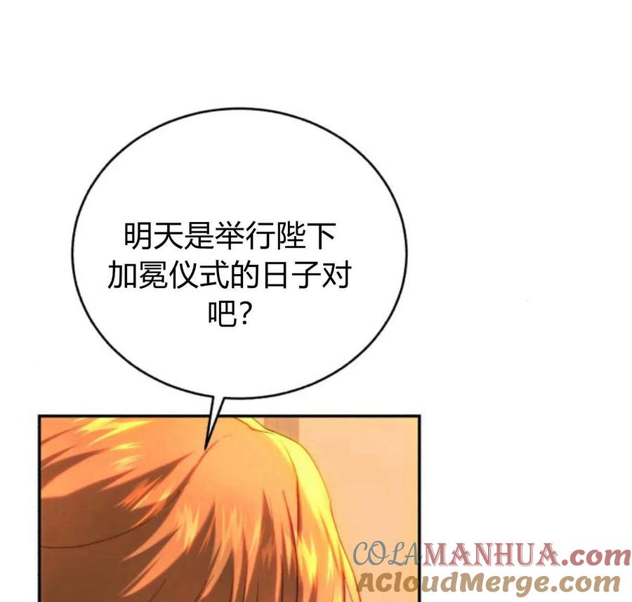 《罗莎琳·波特》第64话 第17页