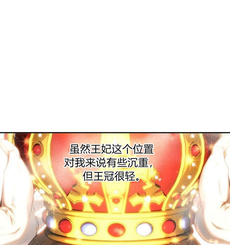 《罗莎琳·波特》第64话 第134页