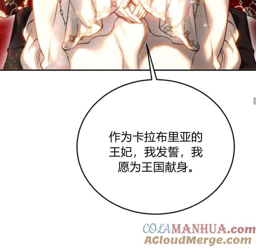 《罗莎琳·波特》第64话 第129页