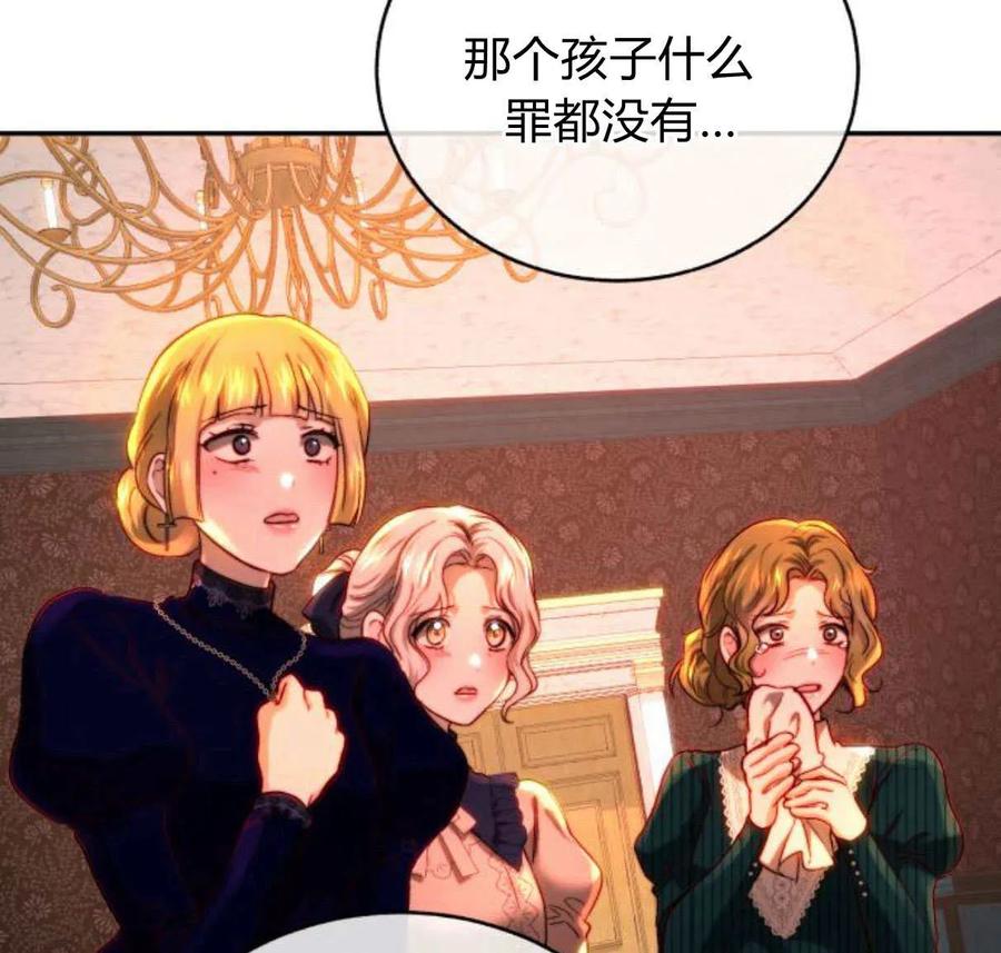 《罗莎琳·波特》第64话 第22页