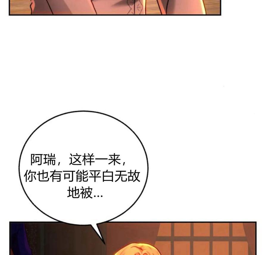 《罗莎琳·波特》第64话 第31页