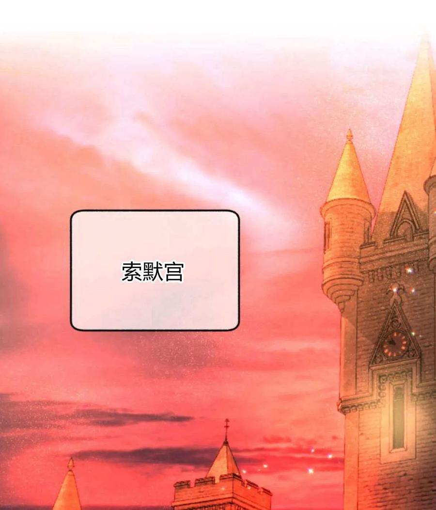 《罗莎琳·波特》第64话 第2页
