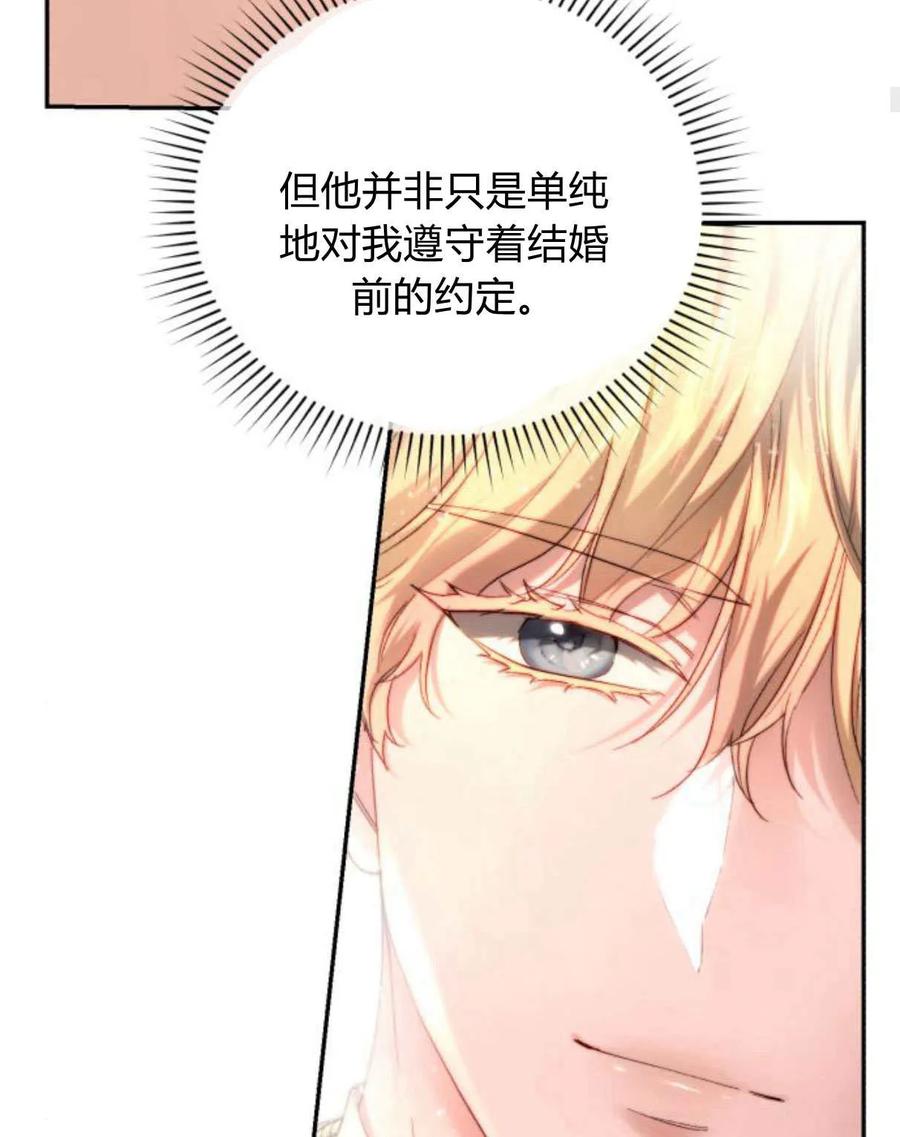 《罗莎琳·波特》第64话 第75页