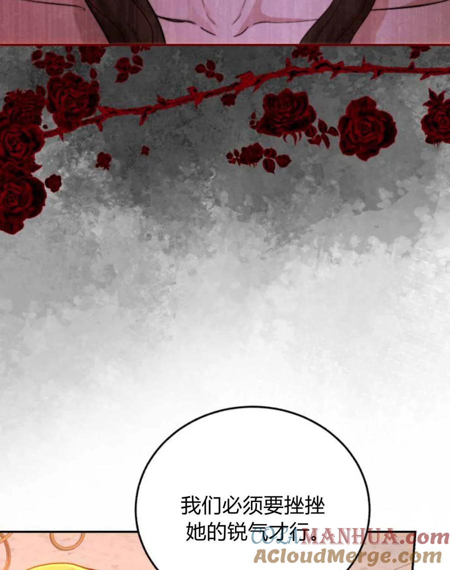 《罗莎琳·波特》第64话 第41页