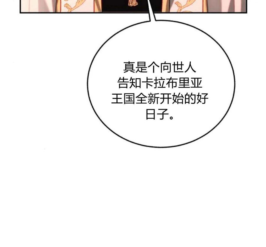 《罗莎琳·波特》第64话 第83页