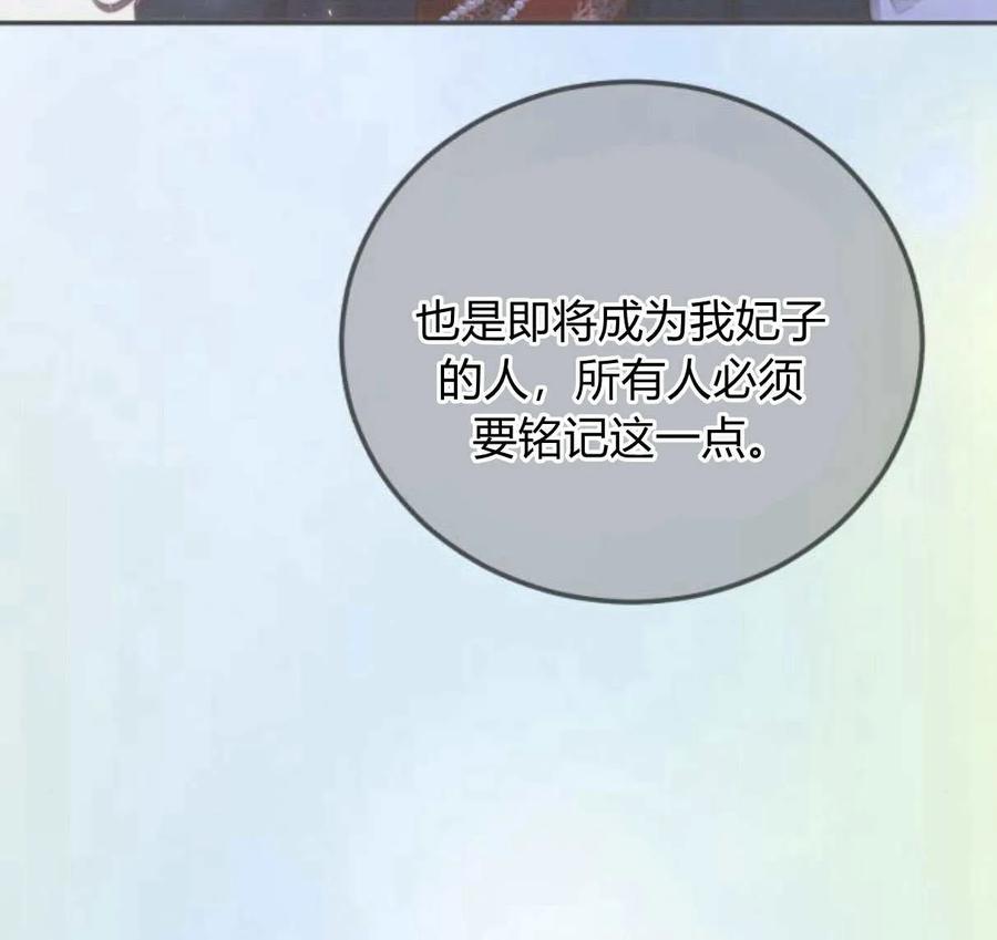 《罗莎琳·波特》第64话 第64页