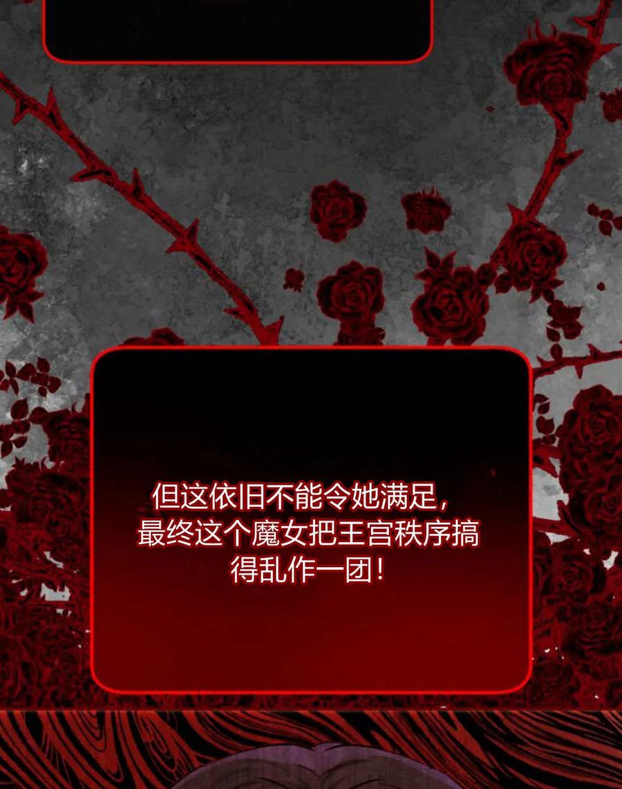 《罗莎琳·波特》第64话 第39页