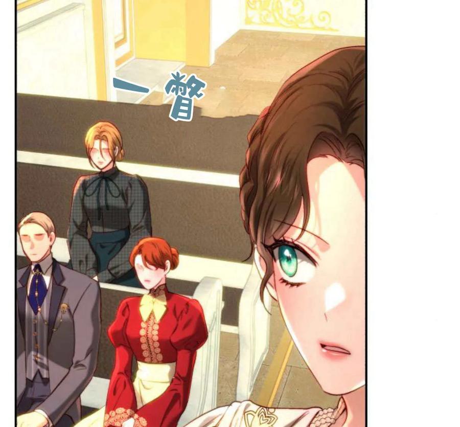 《罗莎琳·波特》第64话 第86页