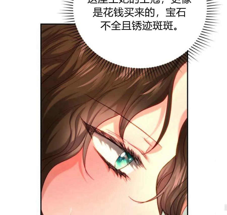 《罗莎琳·波特》第64话 第55页