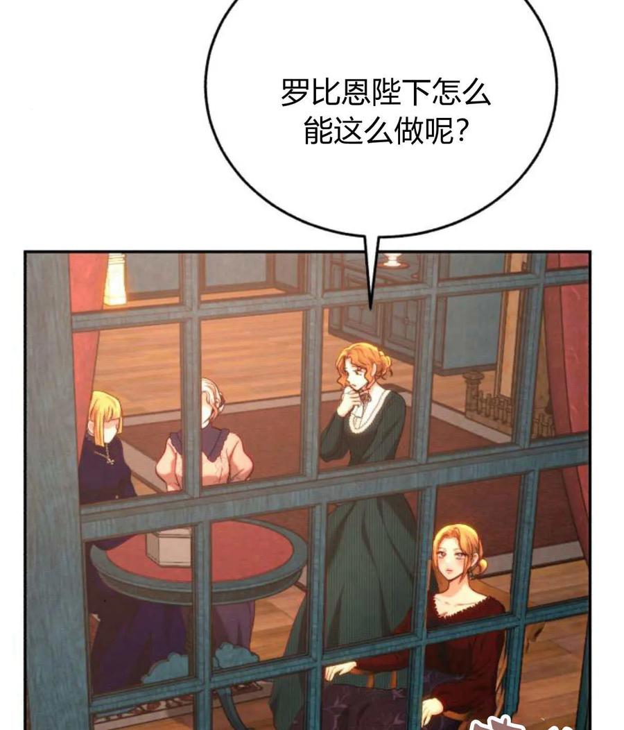 《罗莎琳·波特》第64话 第4页