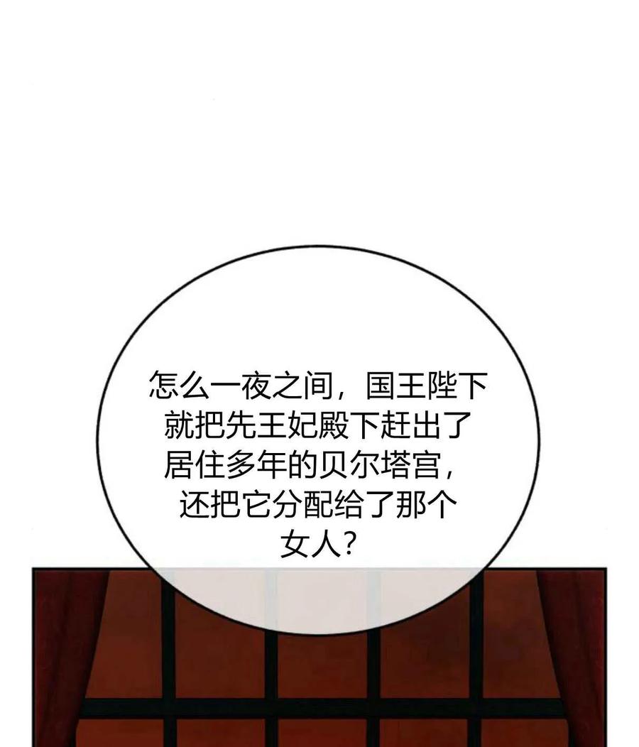 《罗莎琳·波特》第64话 第8页