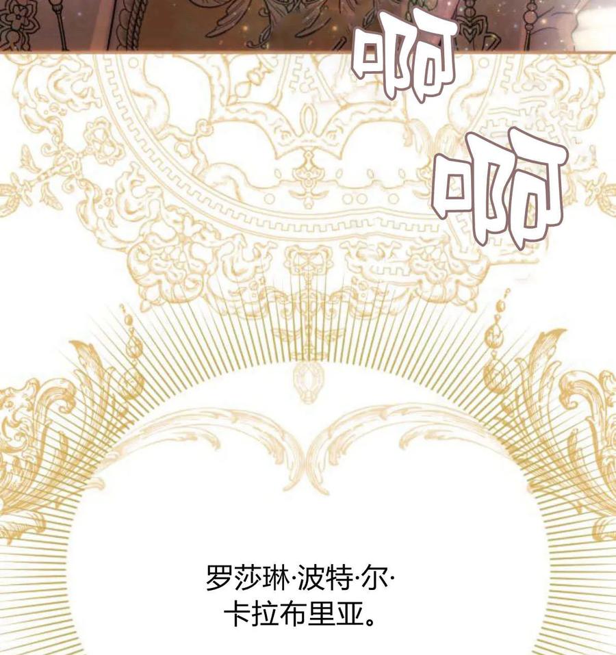 《罗莎琳·波特》第64话 第143页