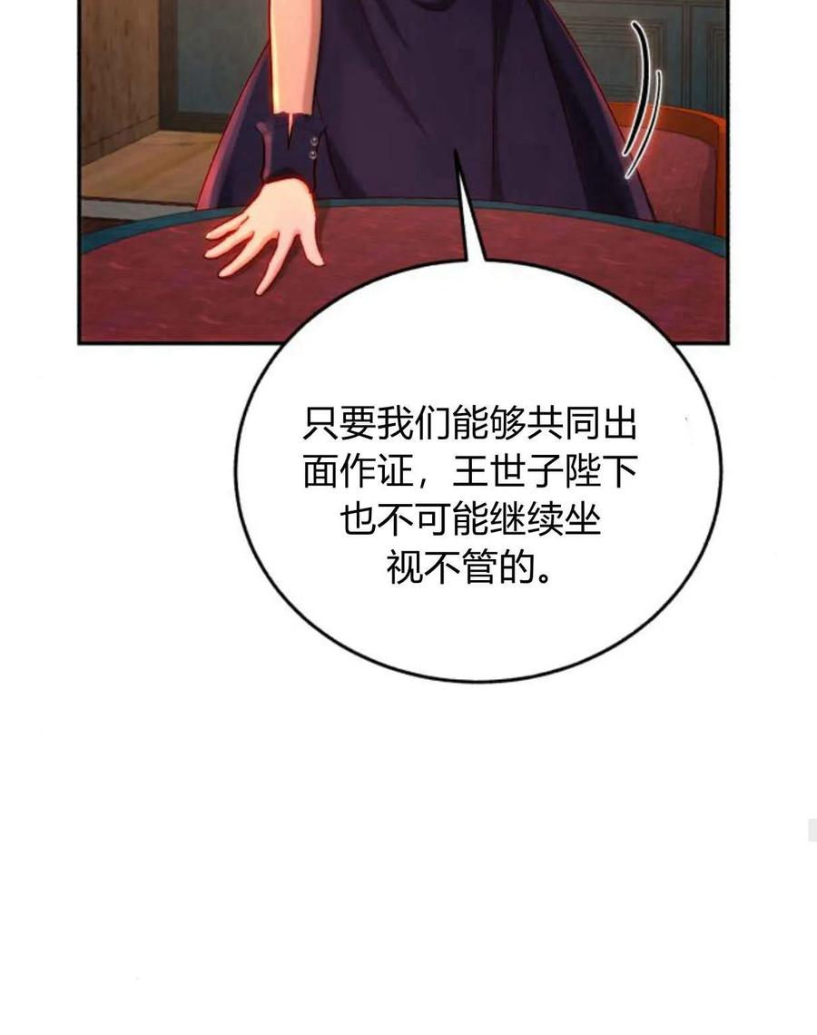 《罗莎琳·波特》第64话 第36页