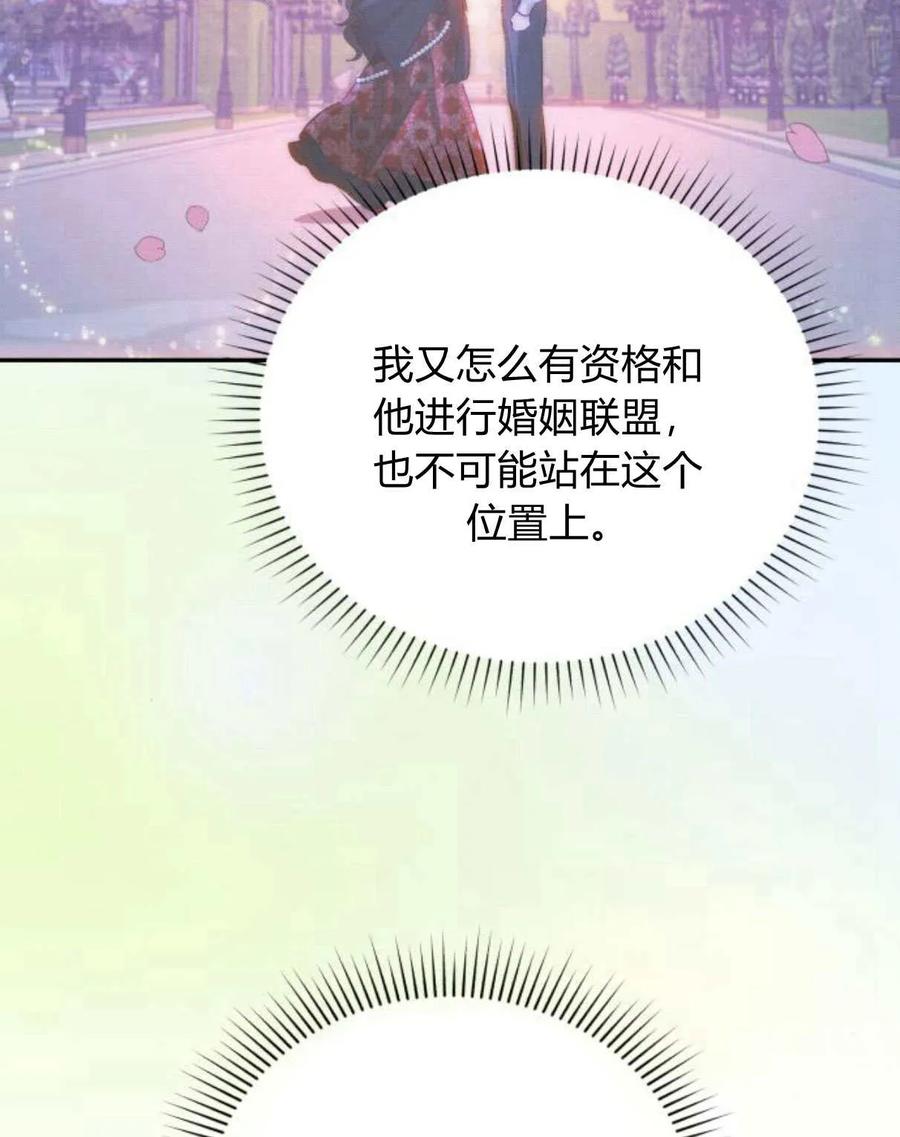 《罗莎琳·波特》第64话 第66页