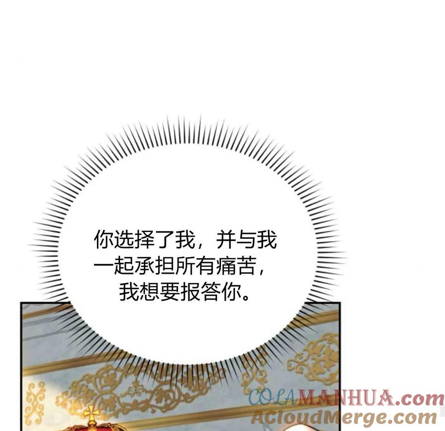 《罗莎琳·波特》第64话 第113页