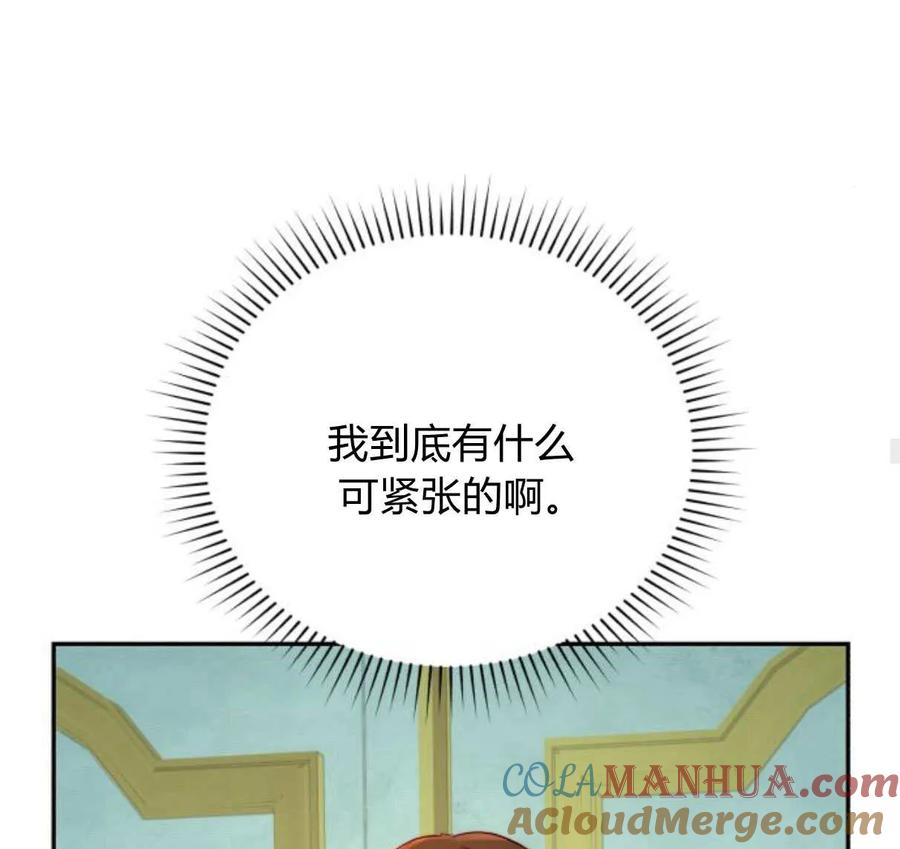 《罗莎琳·波特》第64话 第57页