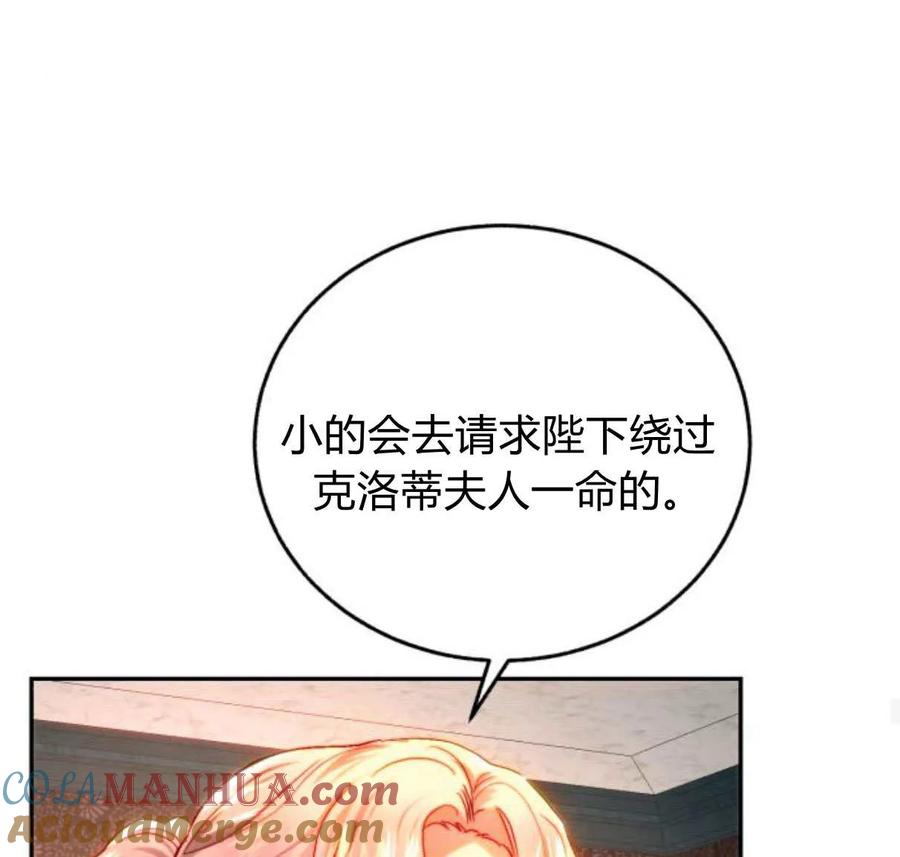 《罗莎琳·波特》第64话 第29页