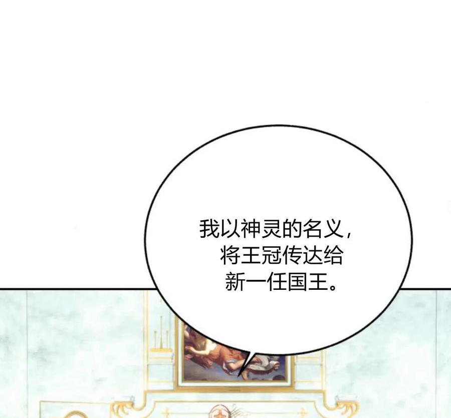 《罗莎琳·波特》第64话 第90页